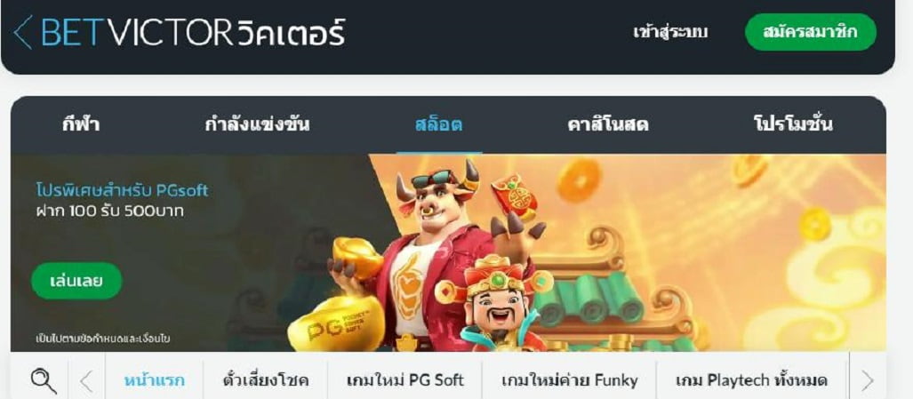Betvictor